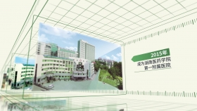 醫院專題片